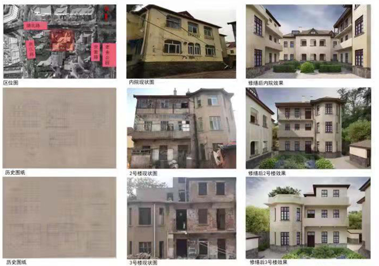 中山路历史文化街区一地块修缮方案发布：将导入酒店、餐饮等功能