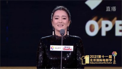 第十一届北京国际电影节开幕 多位影人讲述与电影缘分