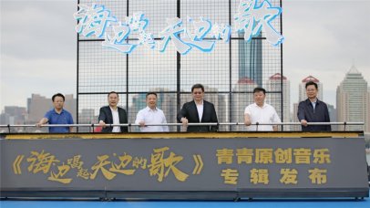 山海情深！《海边唱起天边的歌》青青原创云上歌会举办
