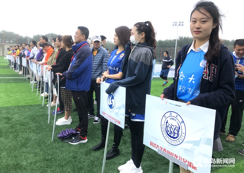 青岛地产杯·2021第三届中国高校(青岛)校友足球赛火热开赛