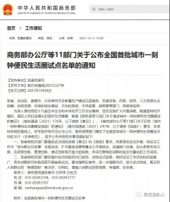 一刻钟 全搞定！拿下这个国家试点 青岛人的生活将更“恣”！