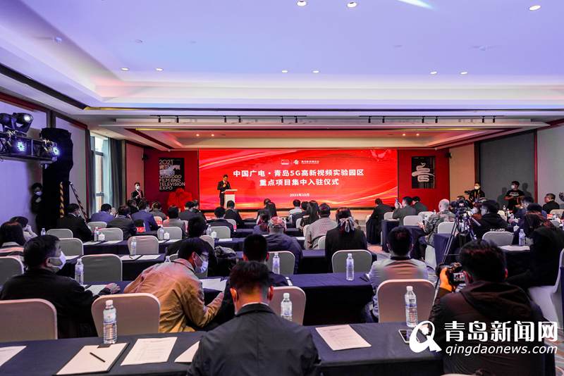 20个重点项目集中入驻中国广电•青岛5G高新视频实验园区
