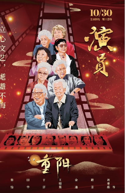 新中国“二十二大电影明星”用一生诠释“演员”的真谛