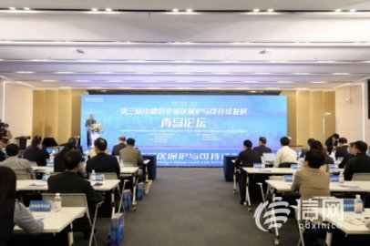 <b>第三届中德历史城区保护与可持续发展青岛论坛成功举办</b>