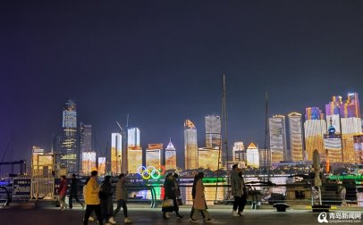 <b>山东首批夜间文旅消费聚集区名单出炉 青岛三家上榜</b>