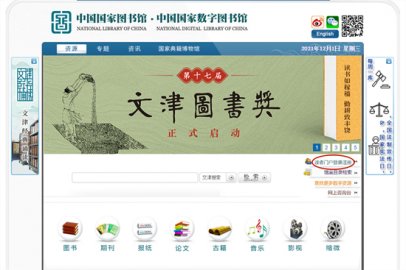 10万部（件）古籍！国家图书馆“中华古籍资源库”免登录可阅览