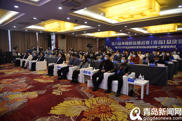10个项目签约 第六届中国创新挑战赛（青岛）总决赛在高新区举办
