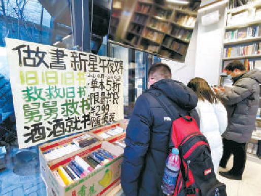 胡同新书店开业卖“残书” 有读者提前三小时到现场等抢绝版书