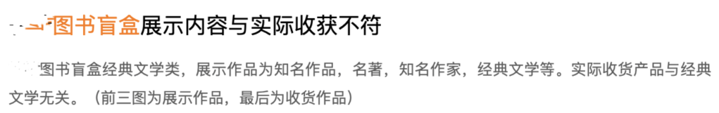 从“拆盲盒”到“1元书”——图书“花式销售”是突围创新还是饮鸩止渴？