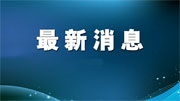 2022“视听中国”系列活动在京启动