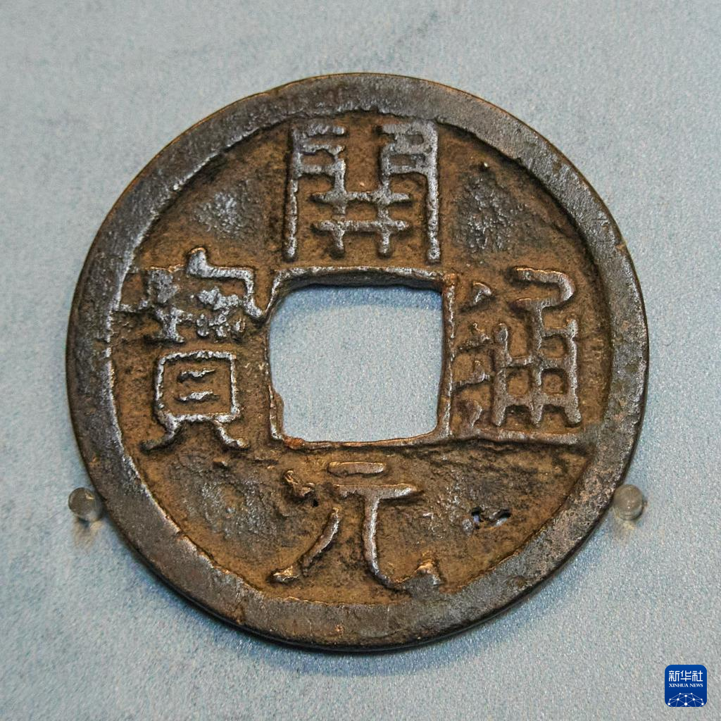 中国古代硬币在维也纳艺术史博物馆展出