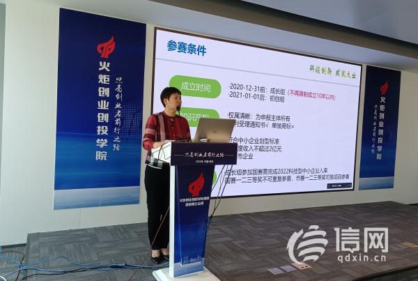 中国创新创业大赛在青岛举办 促进本地中小企业发展