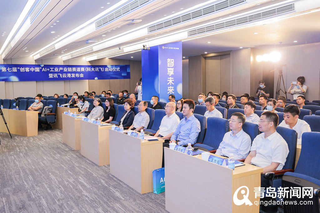 大动作！“创客中国”AI+工业产业链赛道赛在青启动