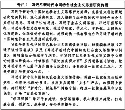 <b>中办国办印发《“十四五”文化发展规划》</b>