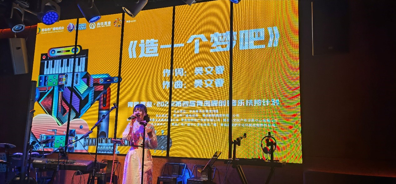 第四届青岛原创音乐扶持计划复赛名单公布 15支原创乐队晋级