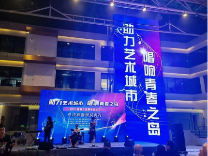 助力艺术城市唱响青春之岛 2023青春之岛青年音乐节本月启动