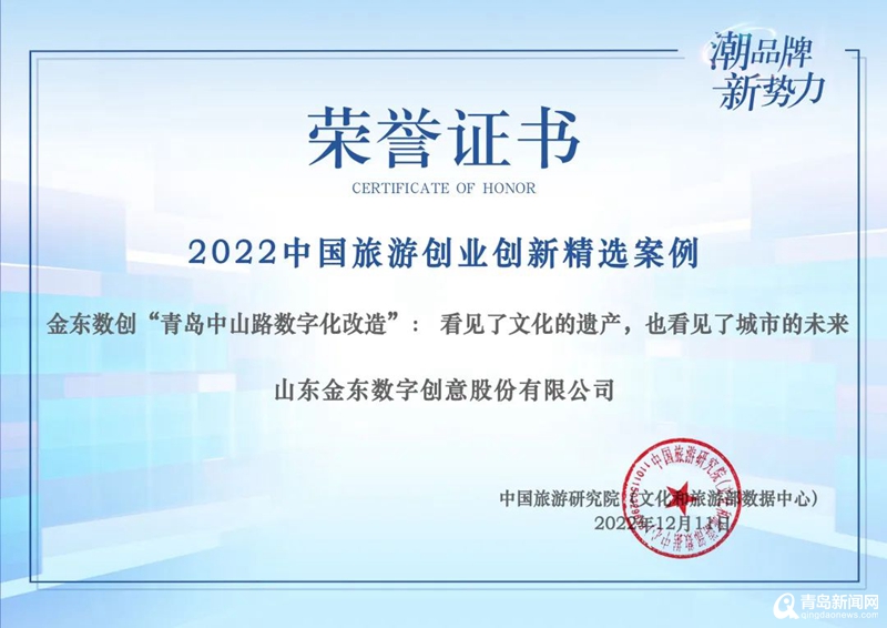 百年老街里焕发新光彩！中山路数字化改造入选全国旅游创新案例