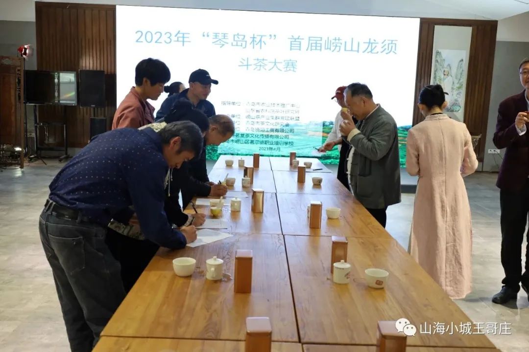 <b>青岛首届崂山龙须斗茶大赛在王哥庄举行</b>