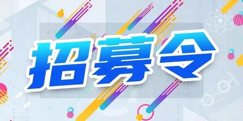 北宅街道2023年群众文艺展演海选赛发布招募令