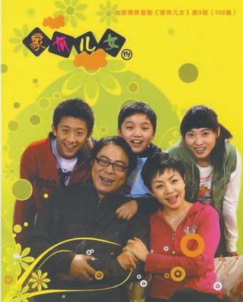 《家有儿女》后多年难出精品 儿童剧市场亟待重振