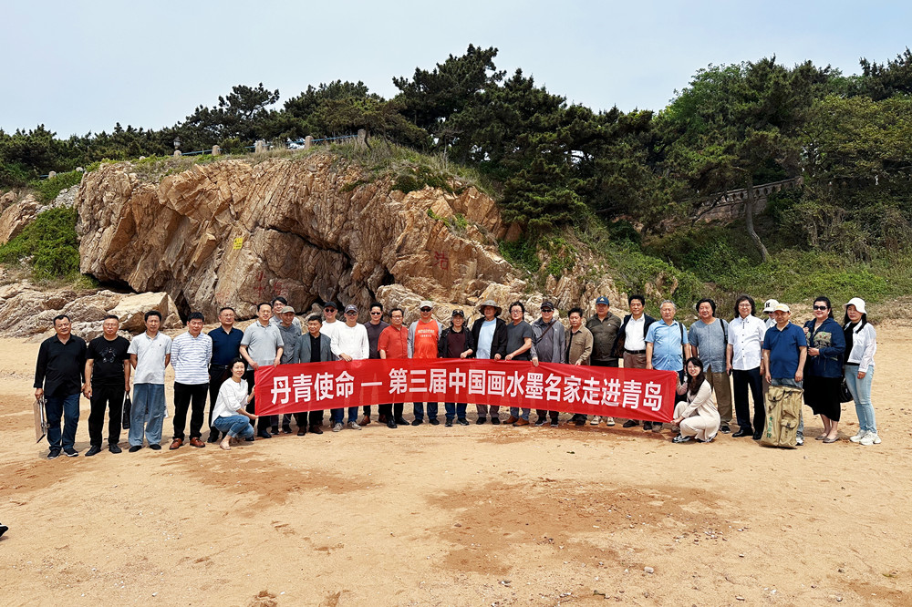 <b>“丹青使命——第三届中国画水墨名家走进青岛”写生活动启幕</b>