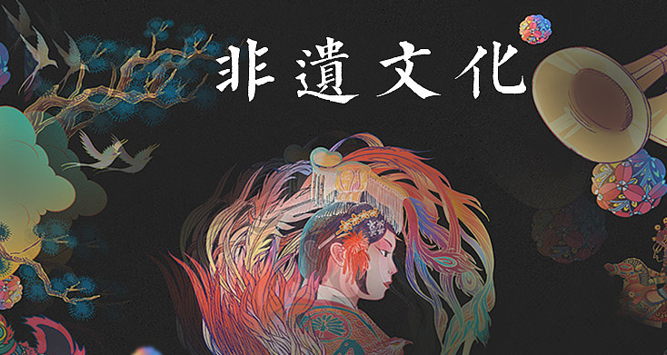 为非遗传承插上数字化翅膀