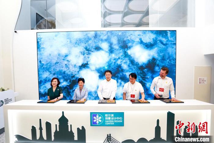 哈尔滨创意设计中心揭牌仪式暨哈尔滨创意设计节启动
