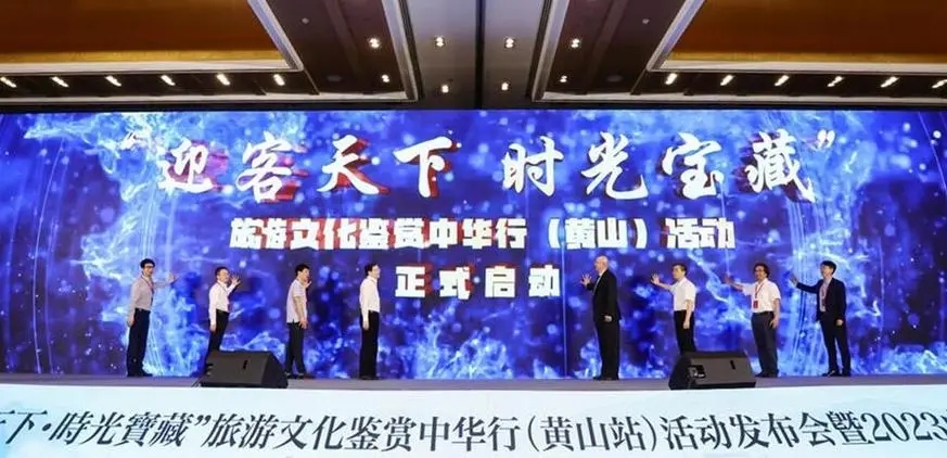 立体呈现旅游文化新气象 旅游文化鉴赏中华行活动启动