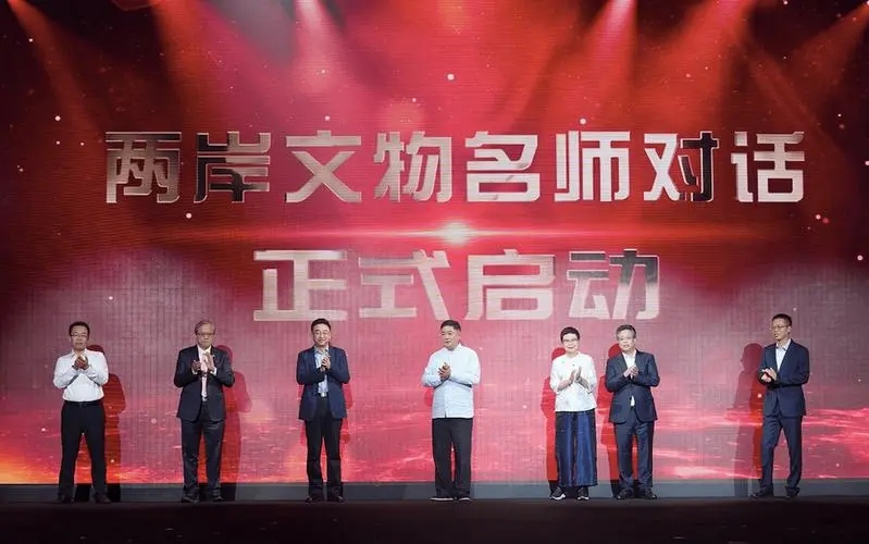 两岸文物名师北京共叙文化同源