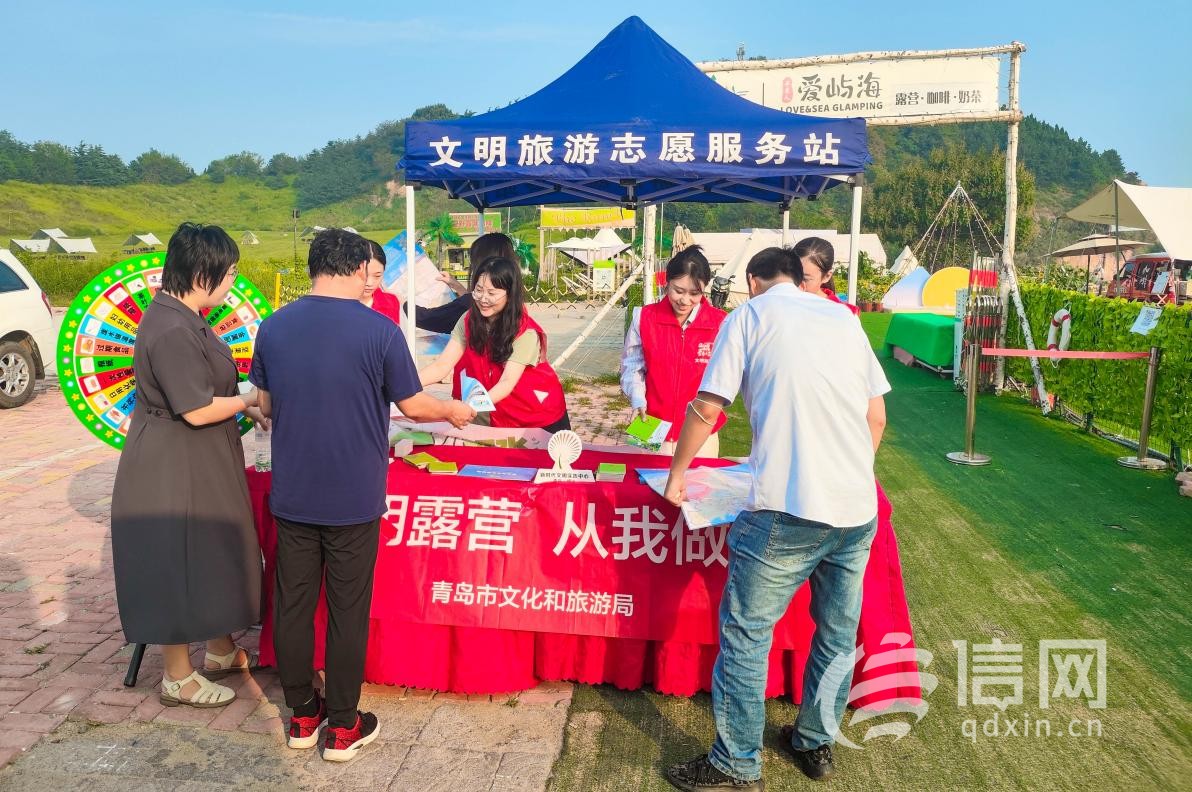 营造和谐旅游环境 青岛开展文明露营宣传实践活动