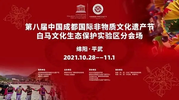 汇聚900余个非遗项目 第八届成都国际非遗节将于10月开幕