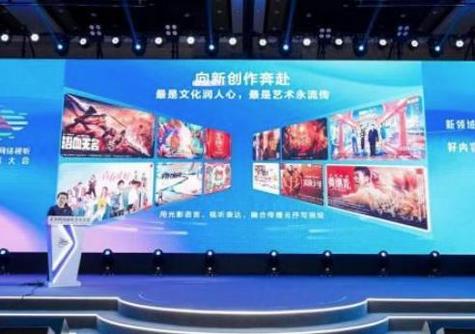 聚焦网络视听内容发展 北京网络视听艺术大会高峰研讨活动举办