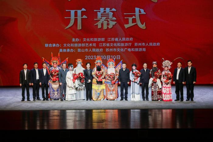 百戏齐唱展芳华 2023年戏曲百戏（昆山）盛典开幕