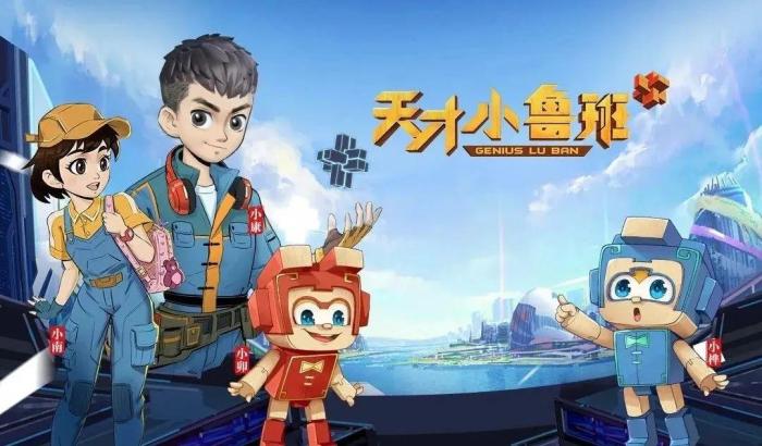 文化出海 江西南康城市超级IP《天才小鲁班》亮相法国戛纳