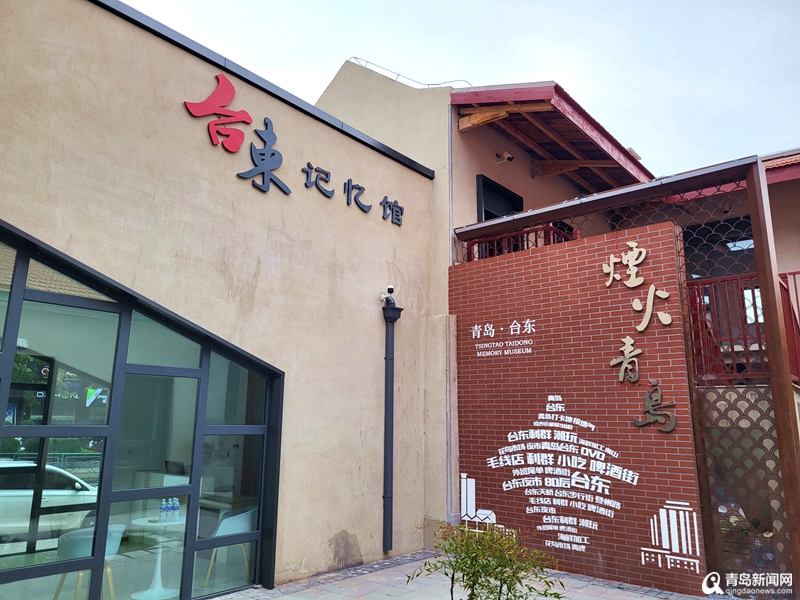<b>台东记忆馆落成！台东步行街新添重磅文博馆</b>