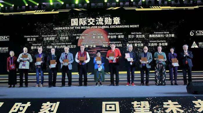 第34届银河奖在蓉揭晓 中国科幻未来可期