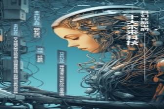 “科幻作品中的十大未来科技”发布 太空电梯最受大众期待
