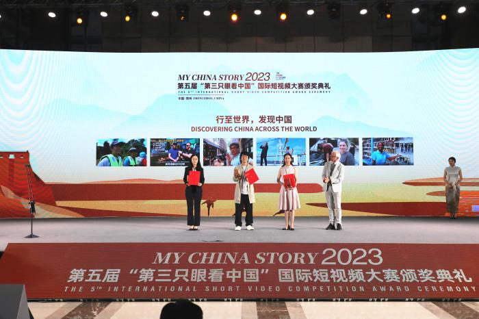 第五届“第三只眼看中国”国际短视频大赛颁奖典礼郑州举行