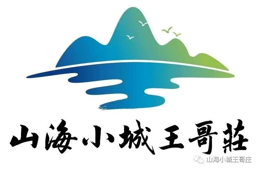 最高奖金10000元！“王哥庄·山海礼”创意设计征集评选大赛等您来报名