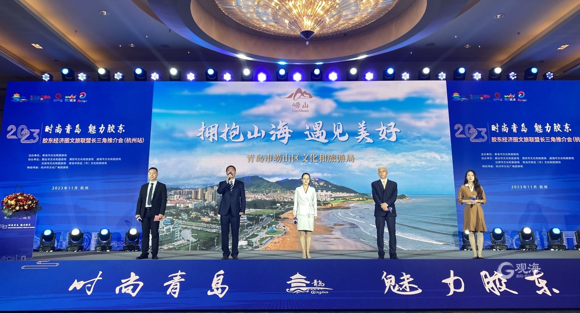 探索文旅产业高质量发展新路径，“时尚青岛”释放吸引力、引领力