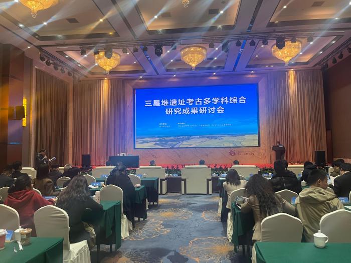 三星堆遗址考古多学科综合研究成果研讨会召开 披露多项最新成果