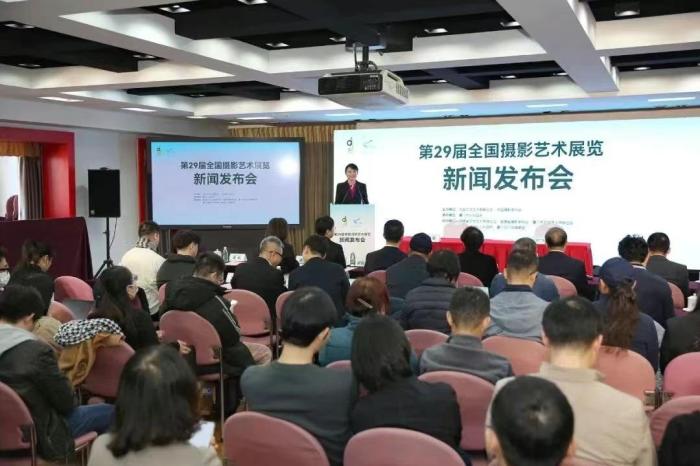 第29届全国摄影艺术展将在厦门启幕