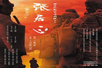 人艺跨年大戏公布，“茅奖”作品《张居正》首改话剧