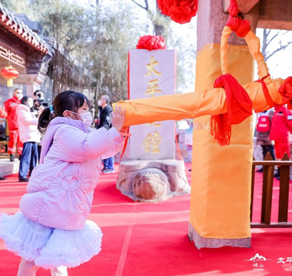 <b>12大活动板块等你打卡！2024年“太平晓钟 福道崂山”新年祈福活动启幕</b>