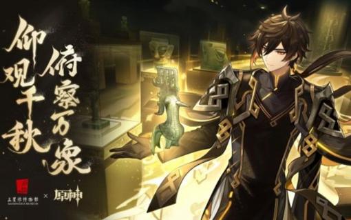 三星堆联动热门游戏“圈粉”全球玩家