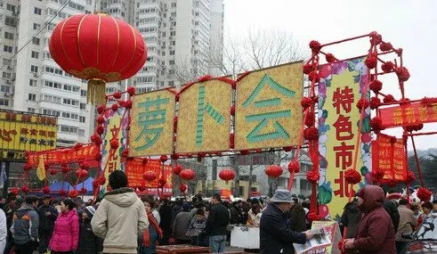2024年青岛萝卜·元宵·糖球会恢复举办
