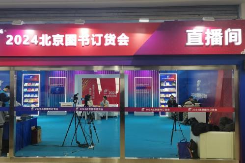 当直播遇见图书：如何打破“次元壁”？