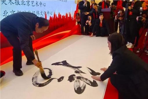首届中国名家榜书作品邀请展在京亮相