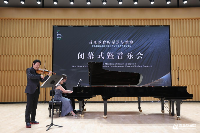 赋能音乐之岛共建音乐教育新未来 首届音乐教育发展论坛在青举行