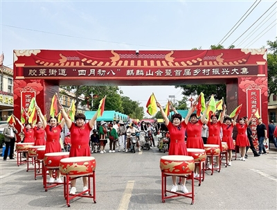 2024年胶莱街道麒麟山会暨胶州市夏季黄河大集5月12日举行